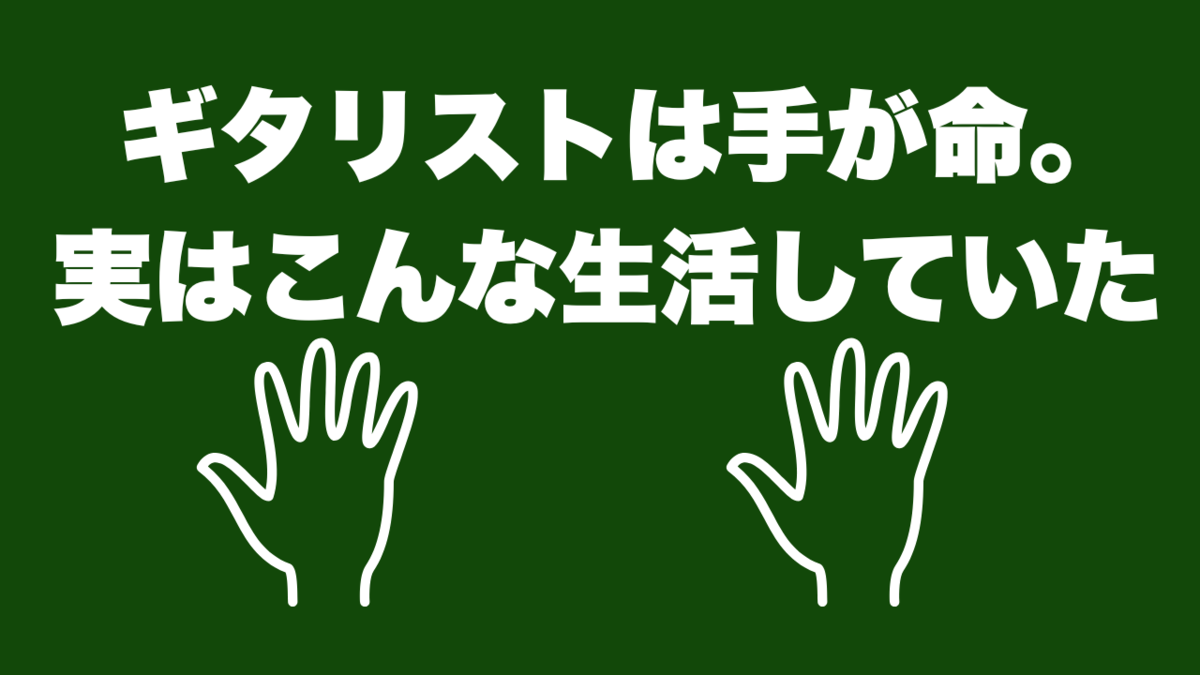 津本幸司　手