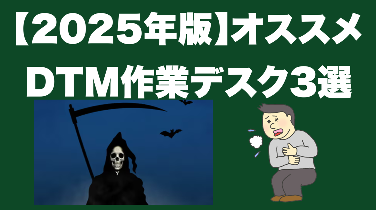 津本幸司　デスク
