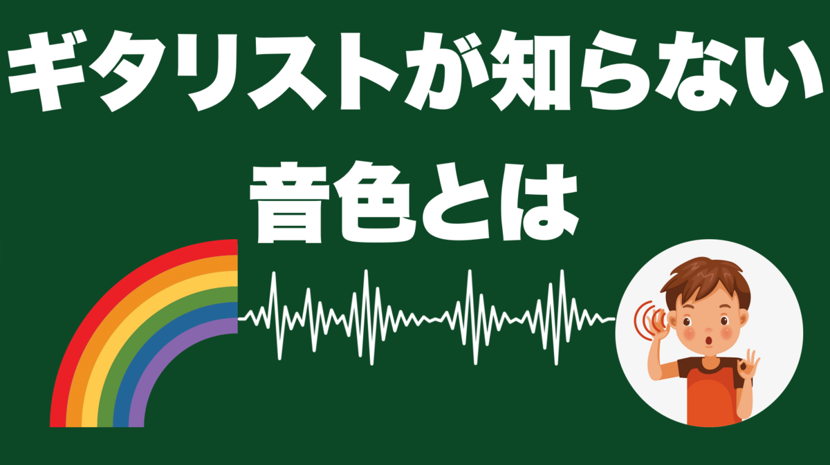 津本幸司　音色