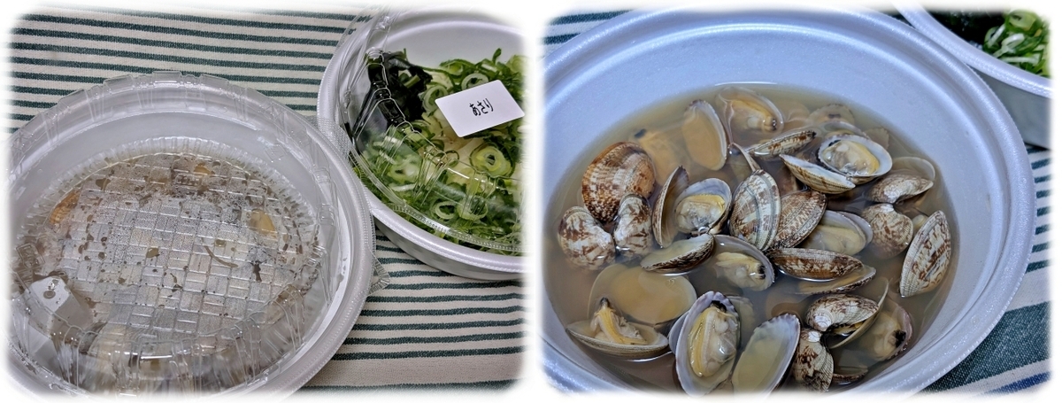 山盛りあさりテイクアウト