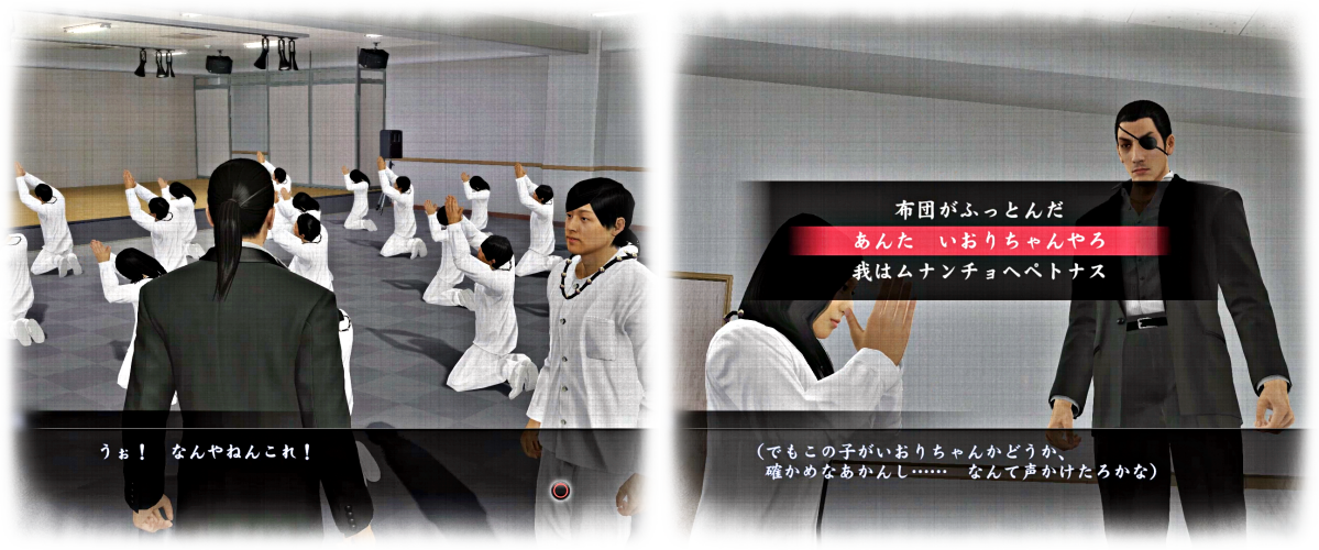 異様な光景の中、娘さん発見