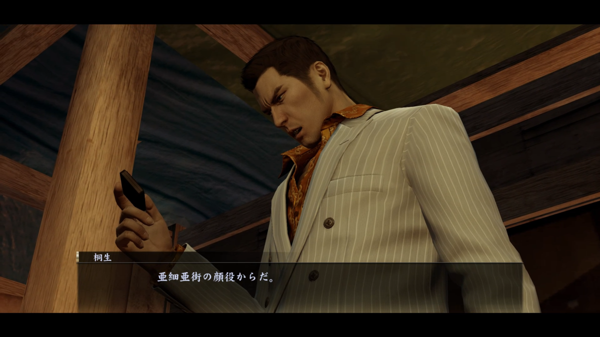 ポケベルを確認して眉間に皺を寄せる桐生