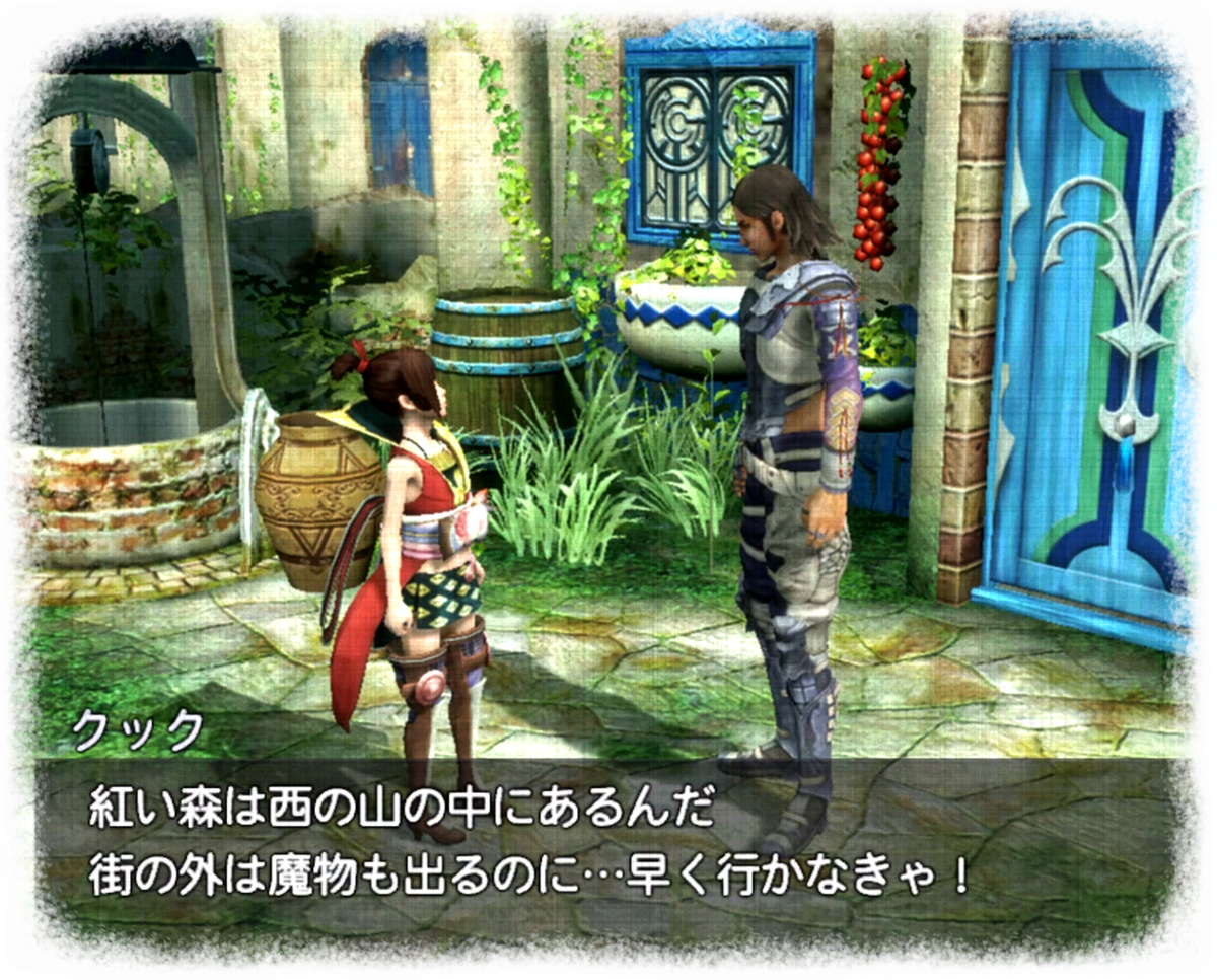 クックの衣装変更