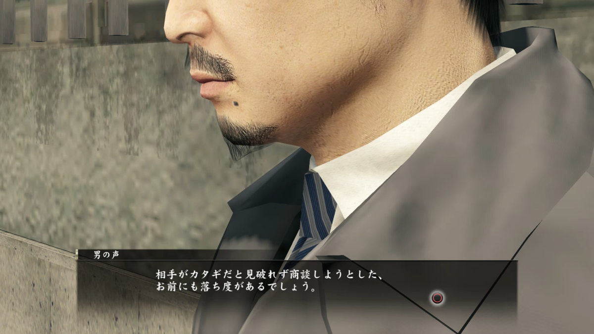 『ボス』と呼ばれる男の言葉