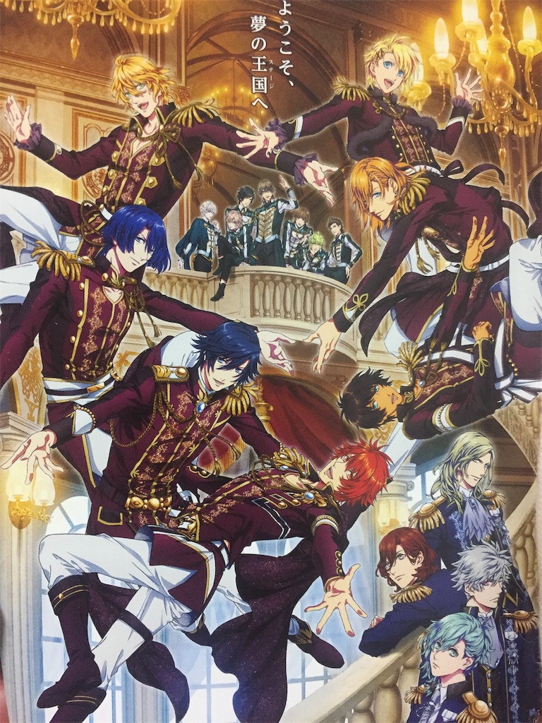 劇場版 うたの プリンスさまっ マジloveキングダム 現場でしか息できない
