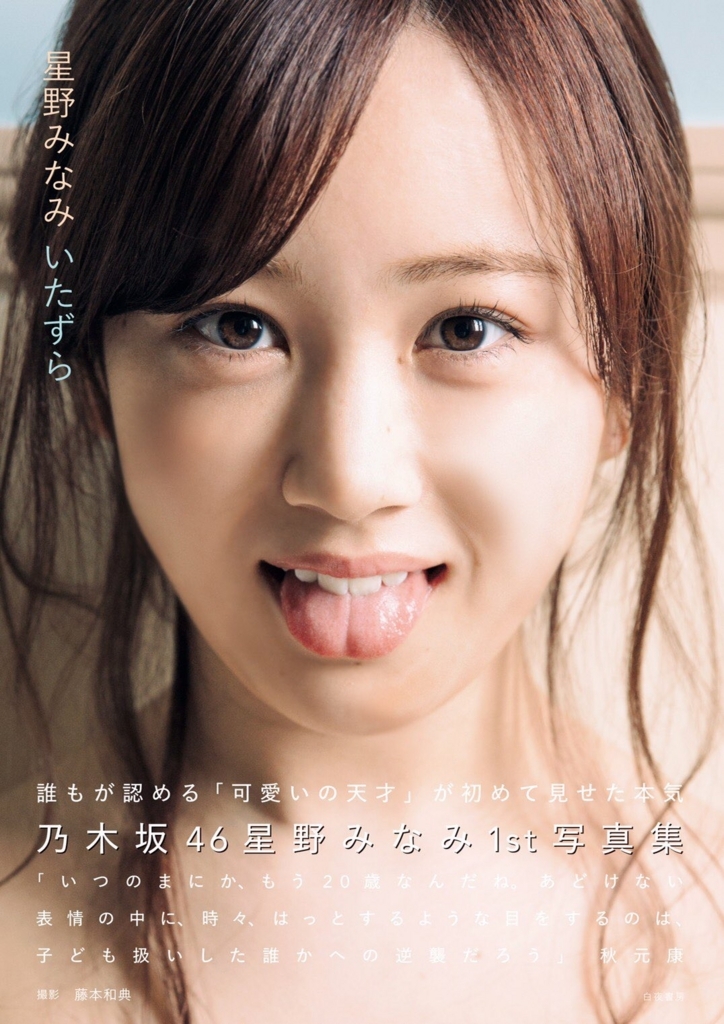バスラbdのここじゃないどこかの演出 なんか怖い まいにちがねむい