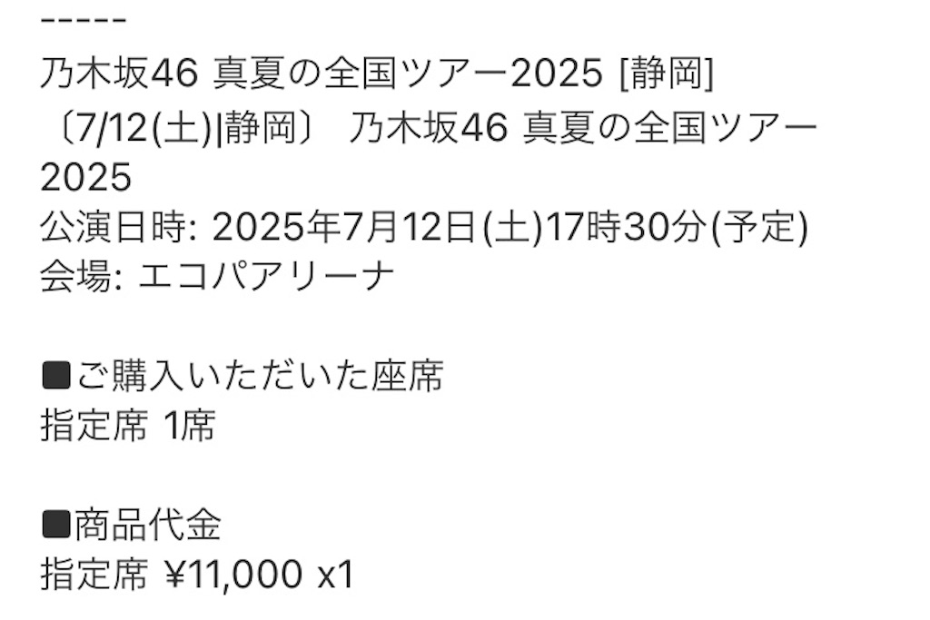 f:id:totemonemuiyo:20250706221349j:image f:id:totemonemuiyo:20250706221349j:image