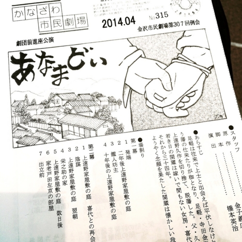 f:id:totetu:20140414205810j:image:w360