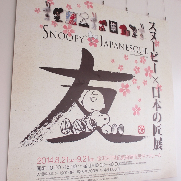 f:id:totetu:20140907173451j:image:w360