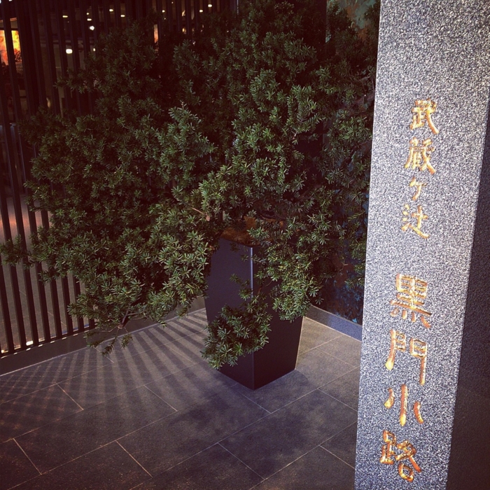 f:id:totetu:20141228155856j:image:w360