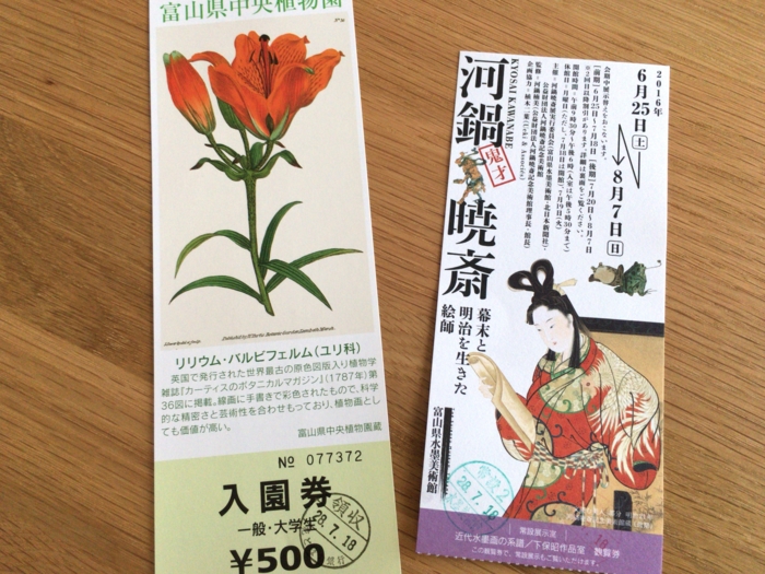 f:id:totetu:20160720192810j:image