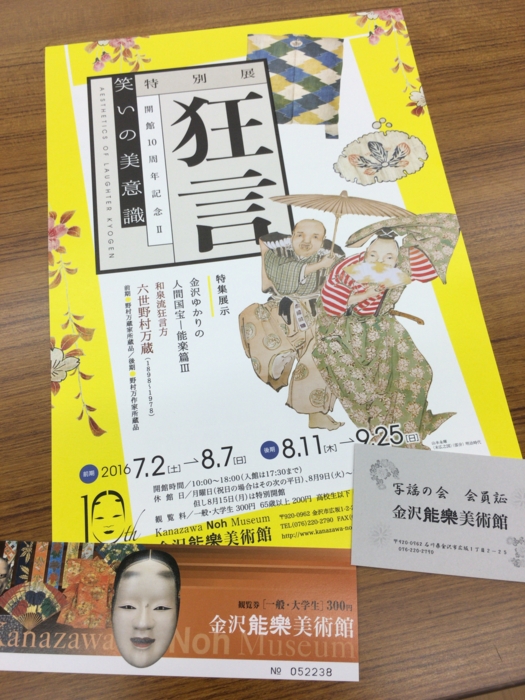 f:id:totetu:20160904164036j:image:w360