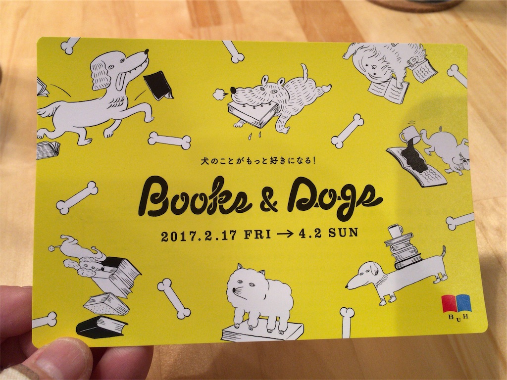 f:id:totetu:20170226184920j:image