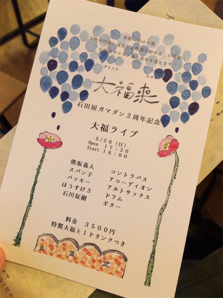 f:id:totetu:20170530183711j:image f:id:totetu:20170530183711j:image