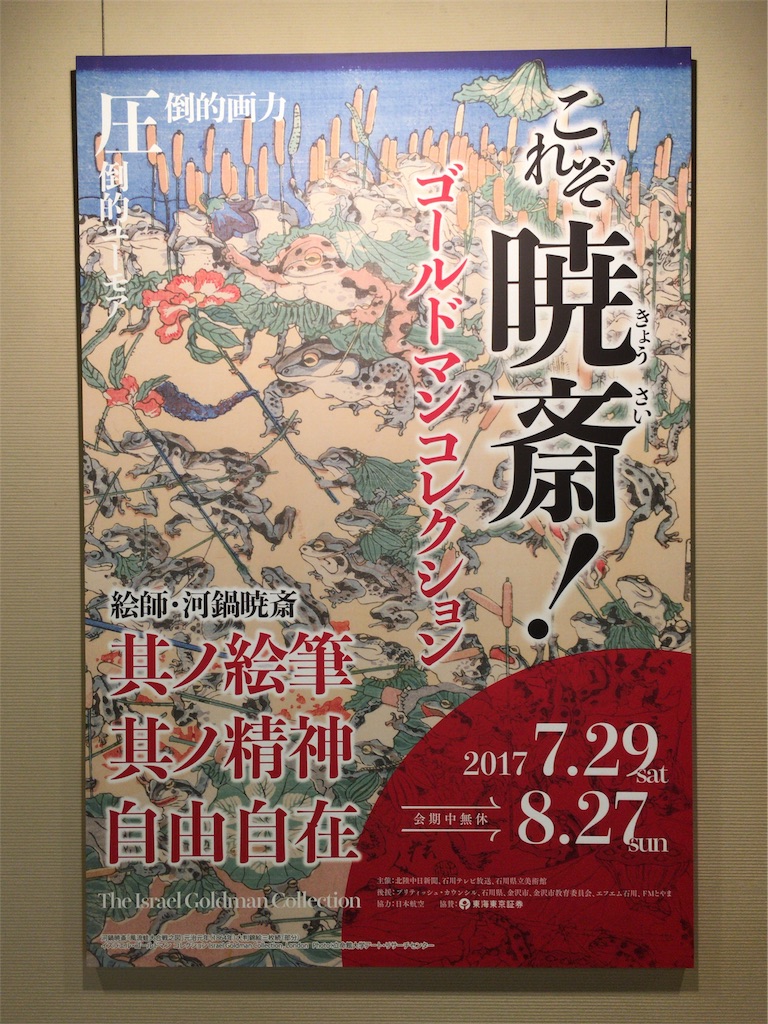 f:id:totetu:20170806153455j:image