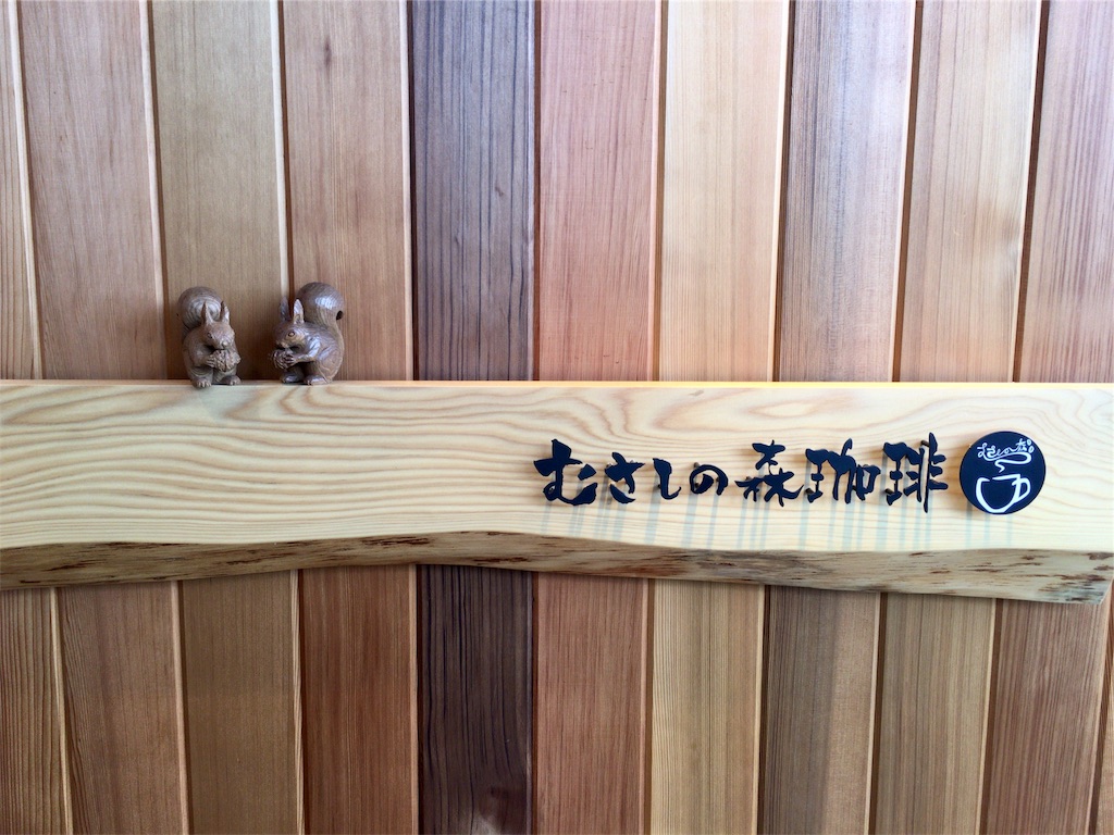 f:id:totetu:20170812093143j:image f:id:totetu:20170812093143j:image