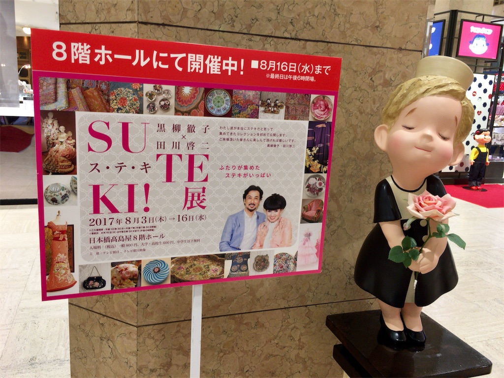 f:id:totetu:20170817182204j:image