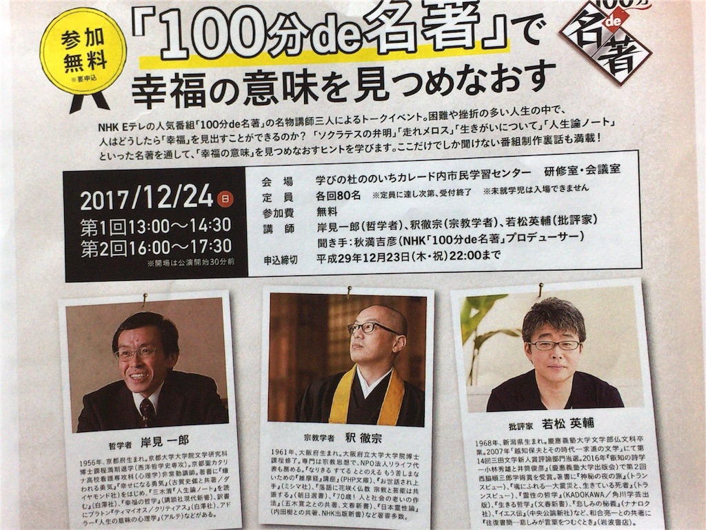 f:id:totetu:20171225171037j:image