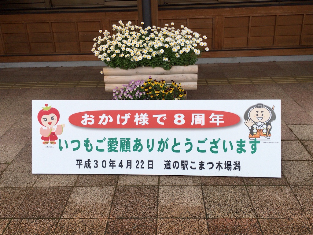 f:id:totetu:20180509171008j:image