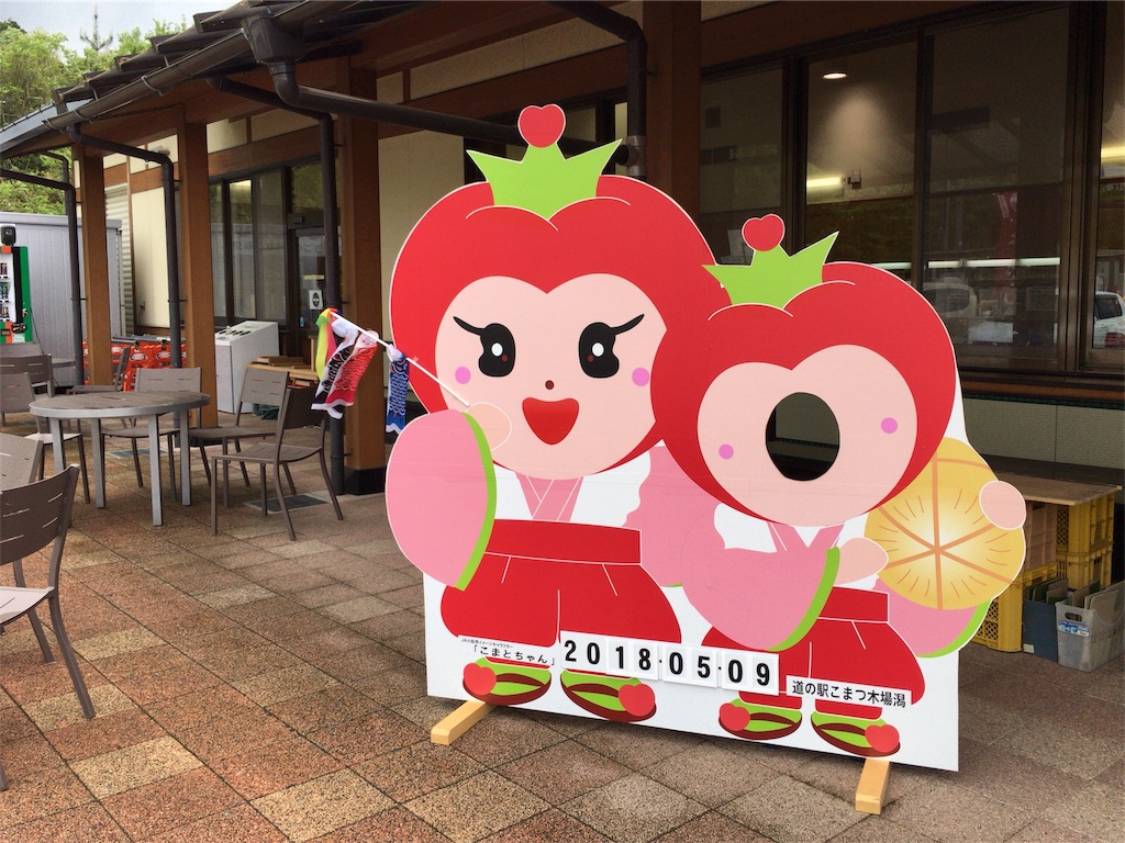 f:id:totetu:20180509171145j:image