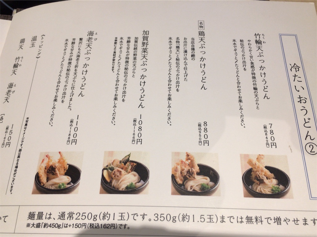 加賀旬菜くらぶ 金沢フォーラス6f 涙滴型宇宙艇 加賀旬菜くらぶ 金沢フォーラス6f 涙滴型宇宙艇