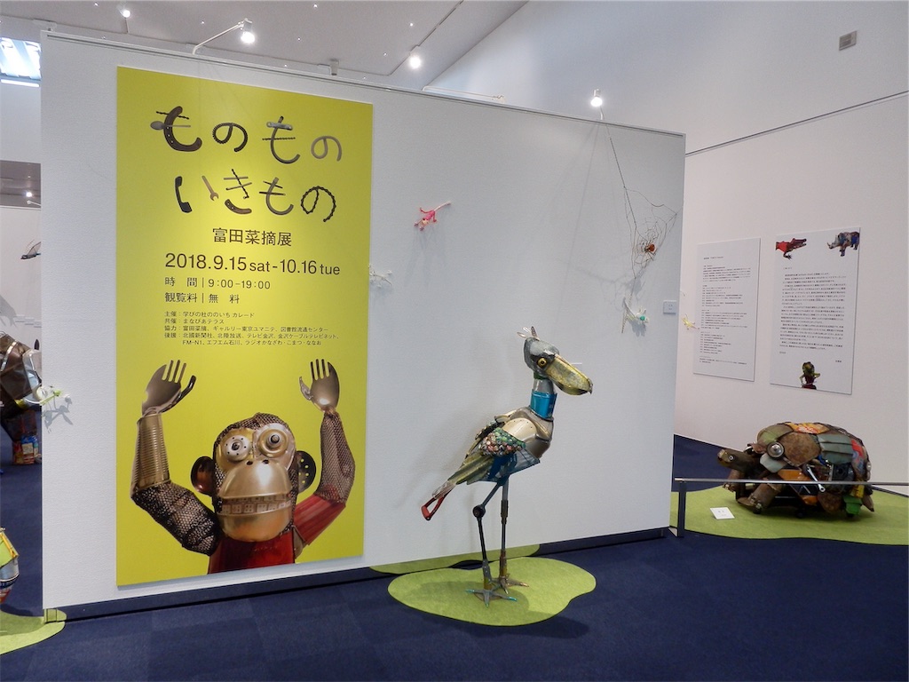 f:id:totetu:20181007153352j:image