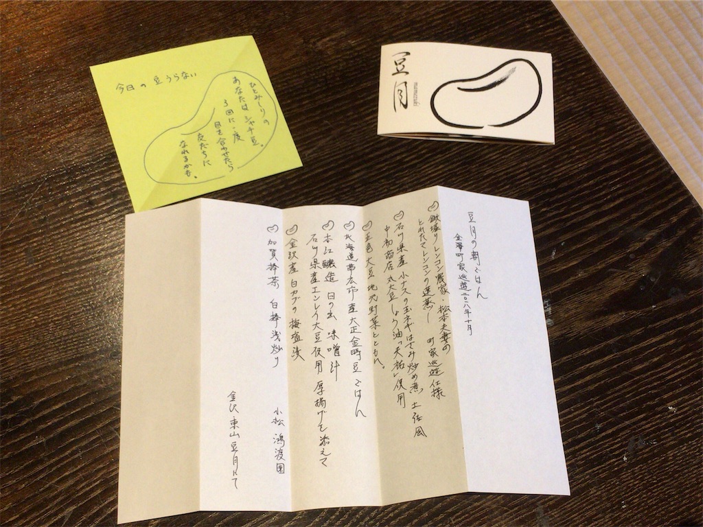 f:id:totetu:20181014163335j:image