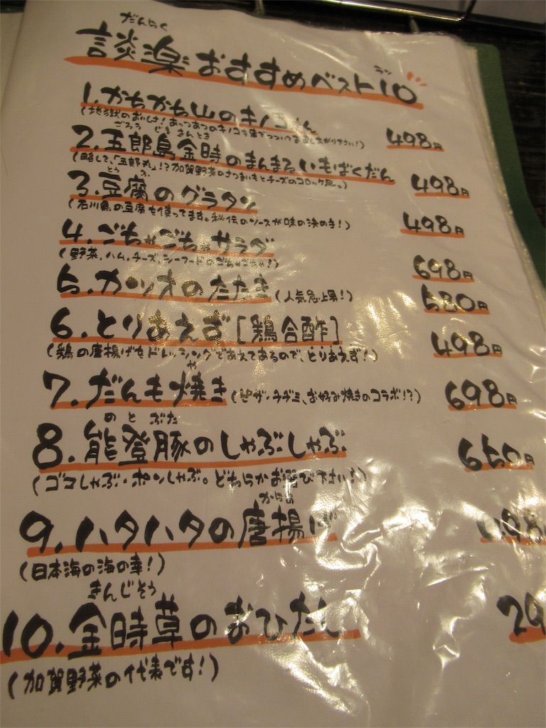 f:id:totetu:20190428174731j:image