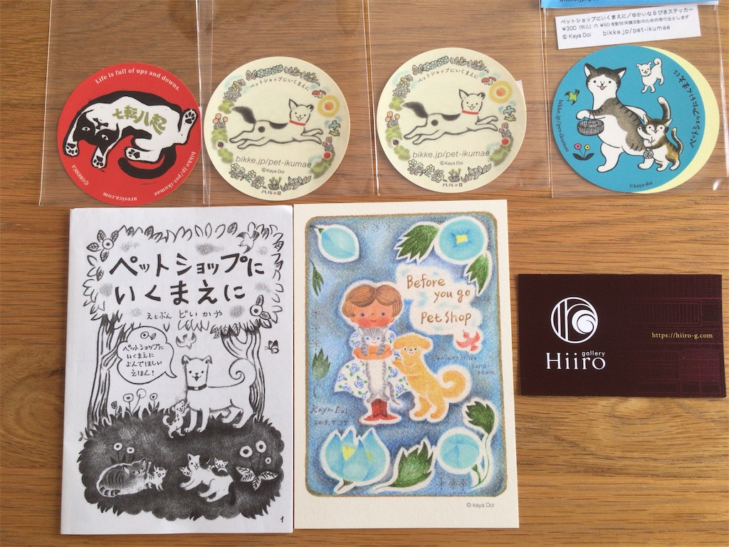 f:id:totetu:20191006190045j:image