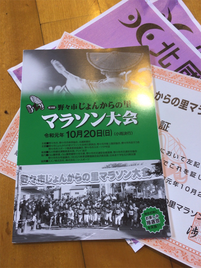 f:id:totetu:20191021184831j:image