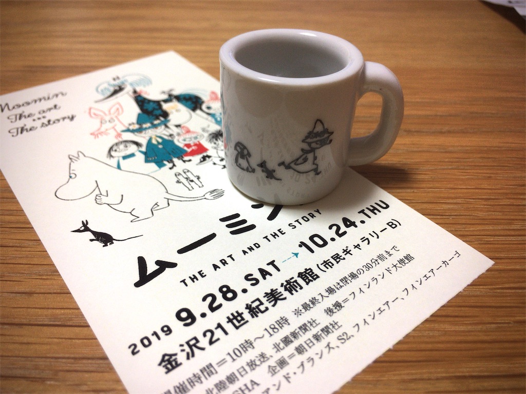 f:id:totetu:20191022182737j:image