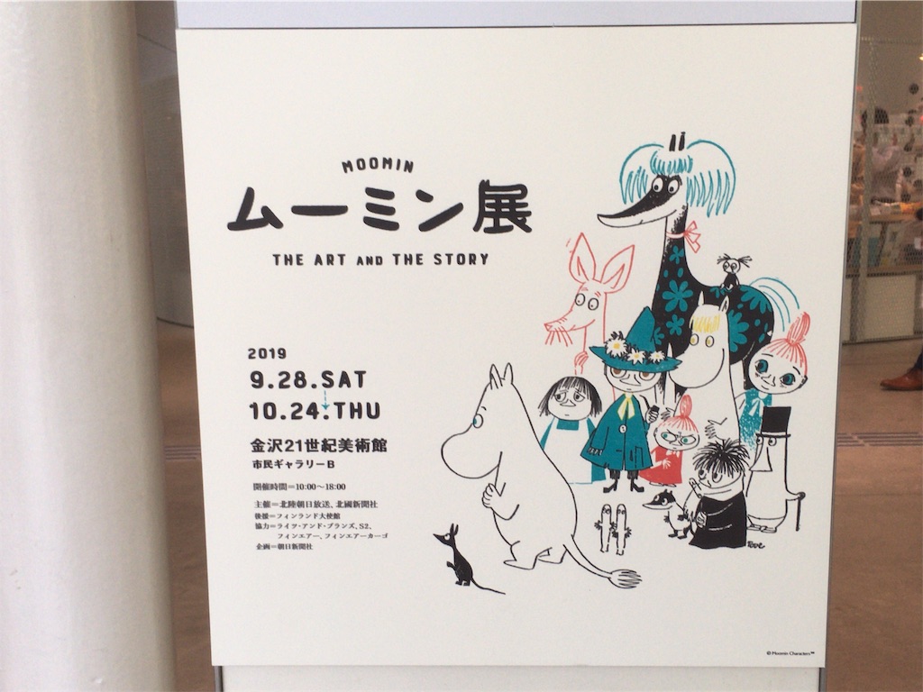 f:id:totetu:20191022183214j:image