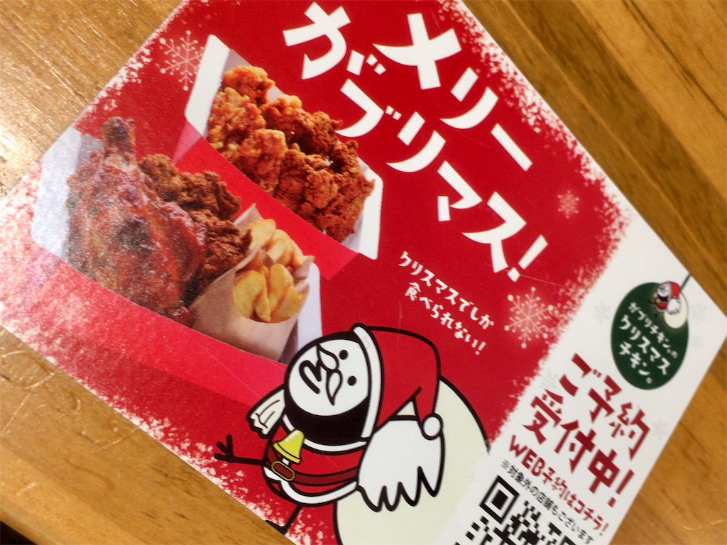 f:id:totetu:20191214093640j:image
