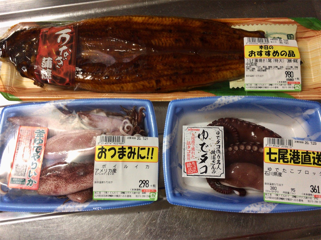 f:id:totetu:20200721202230j:image f:id:totetu:20200721202230j:image