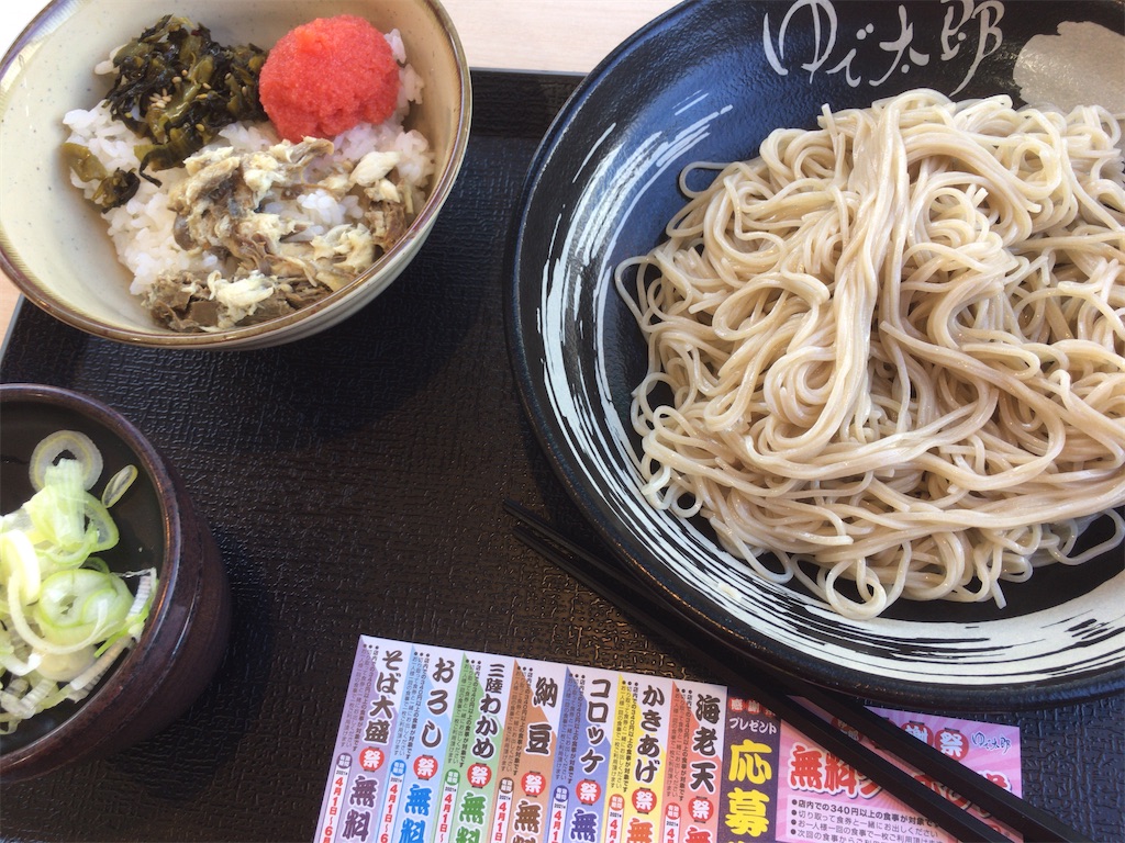 f:id:totetu:20210411090123j:image