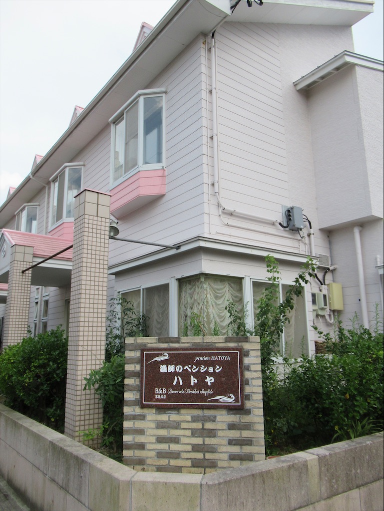漁師のペンション ハトヤ 輪島市河井町 涙滴型宇宙艇