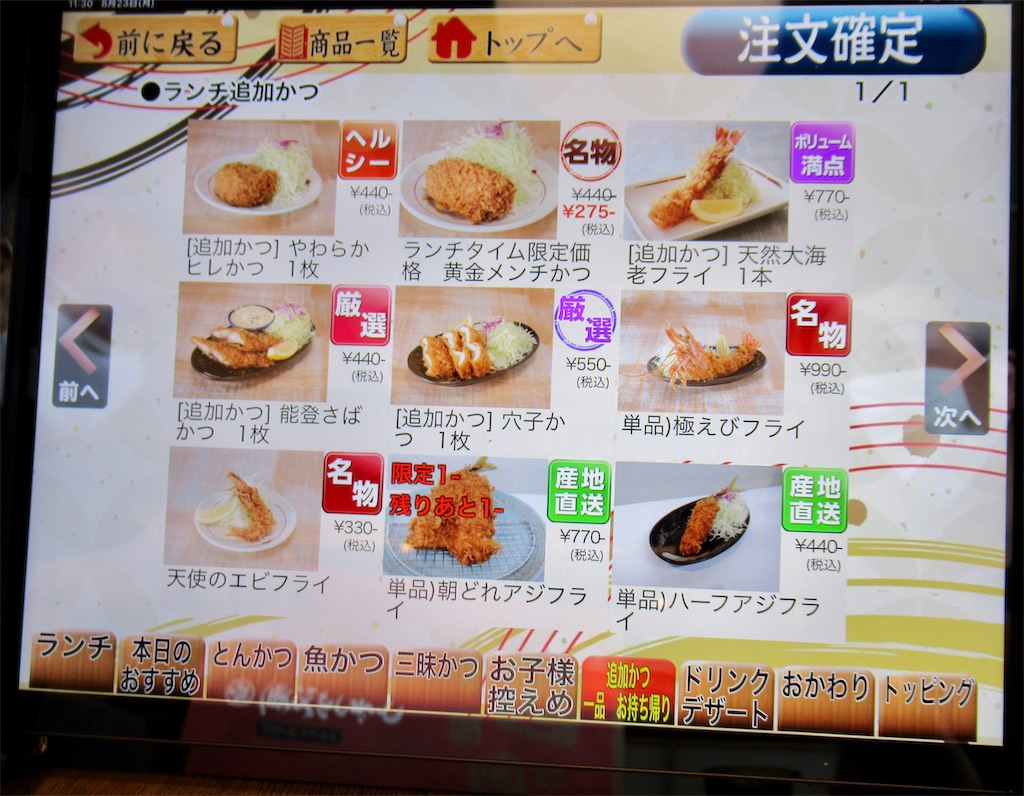 f:id:totetu:20210823183244j:image