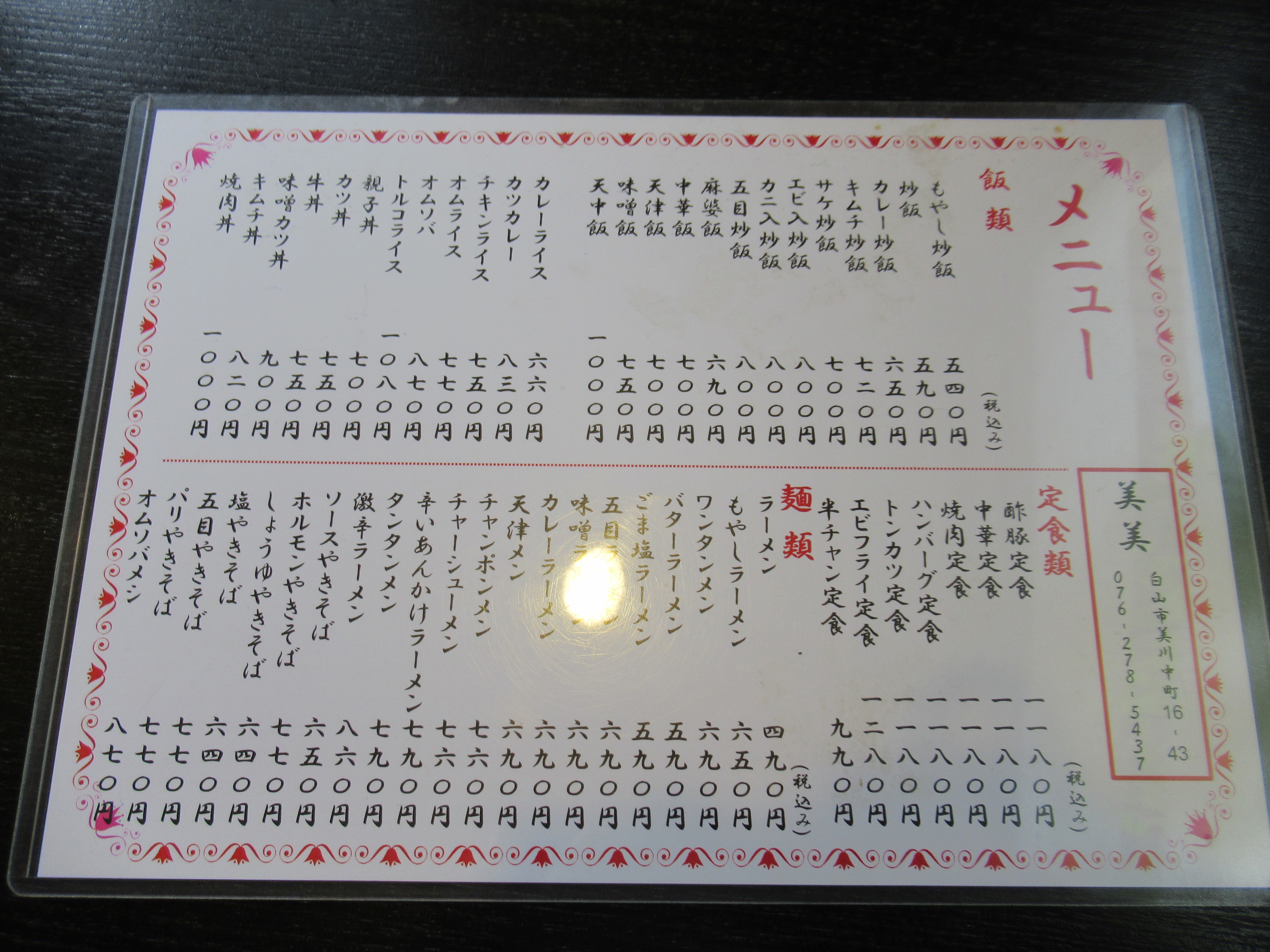 f:id:totetu:20210912202542j:image