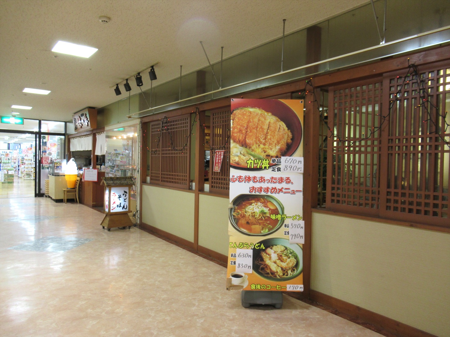 味一番 サンピア店 金沢市円光寺 涙滴型宇宙艇