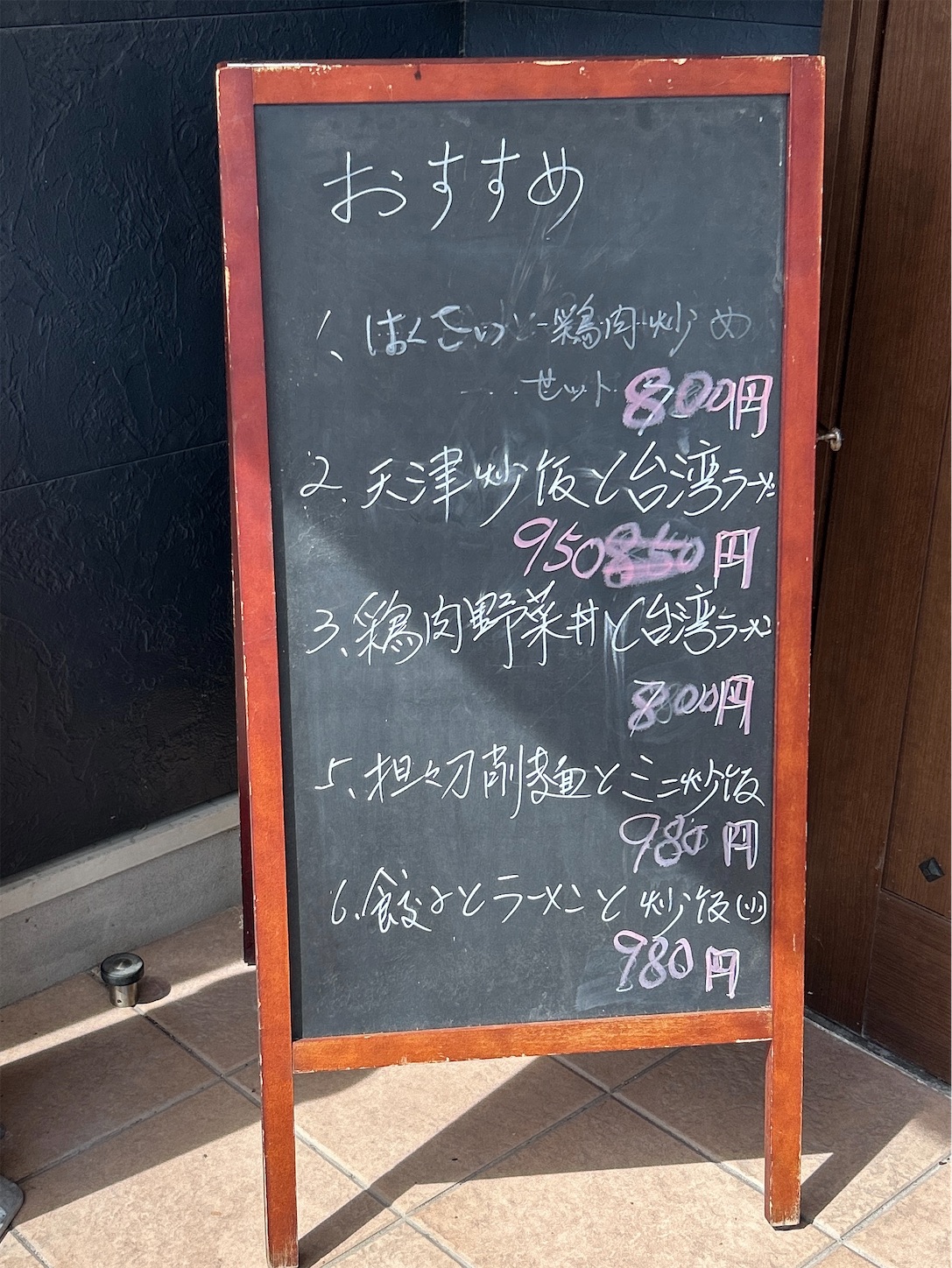 f:id:totetu:20230925074533j:image