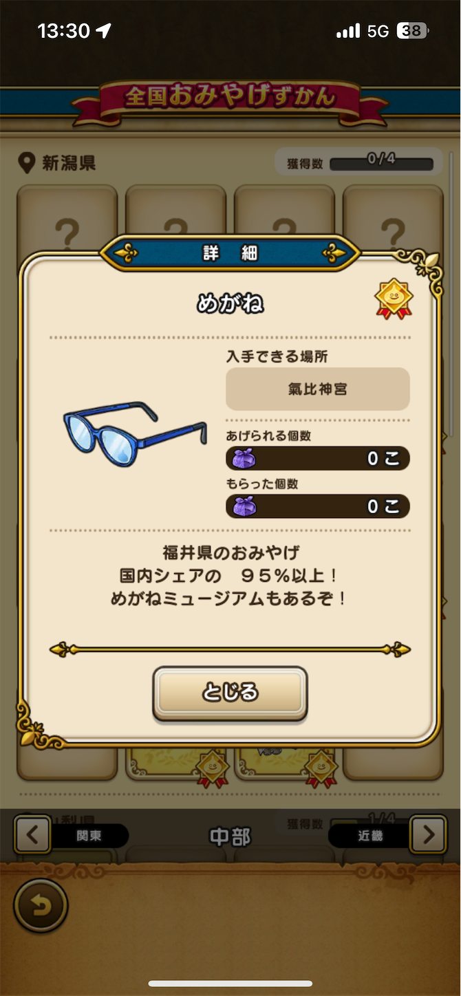 f:id:totetu:20240617163753p:image
