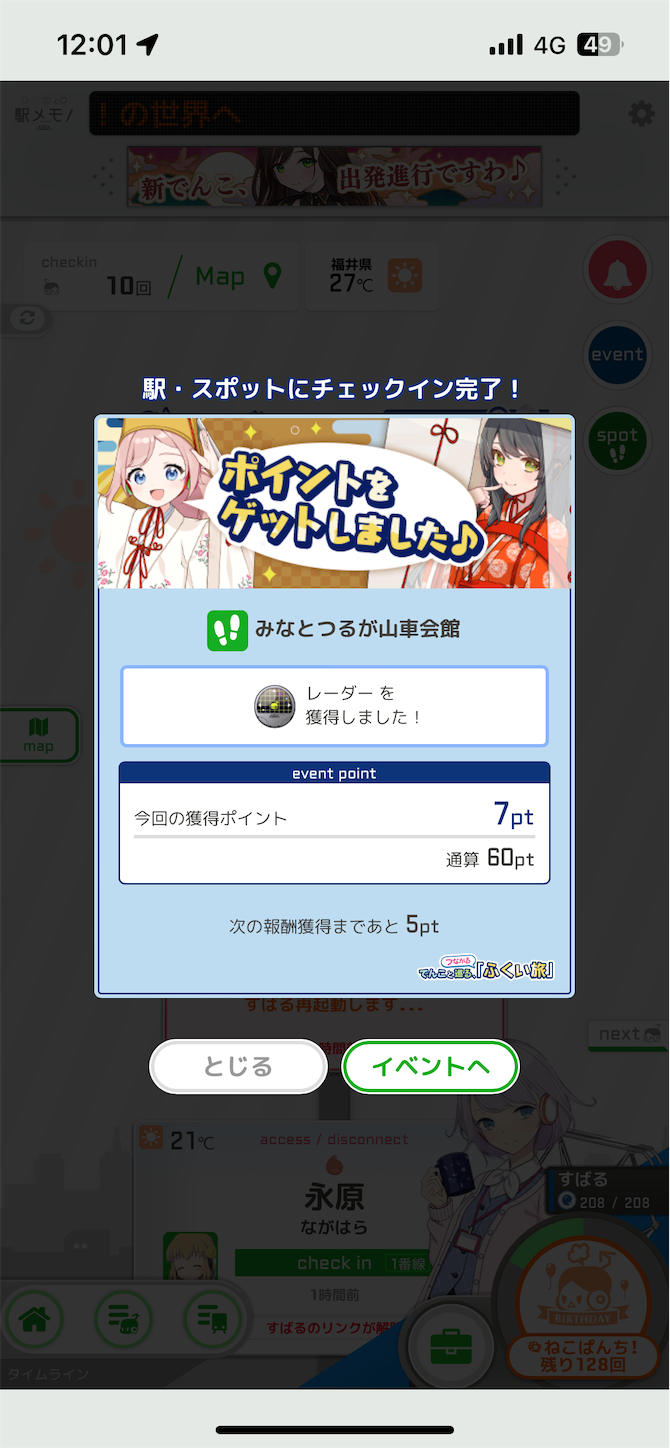f:id:totetu:20240617163919p:image