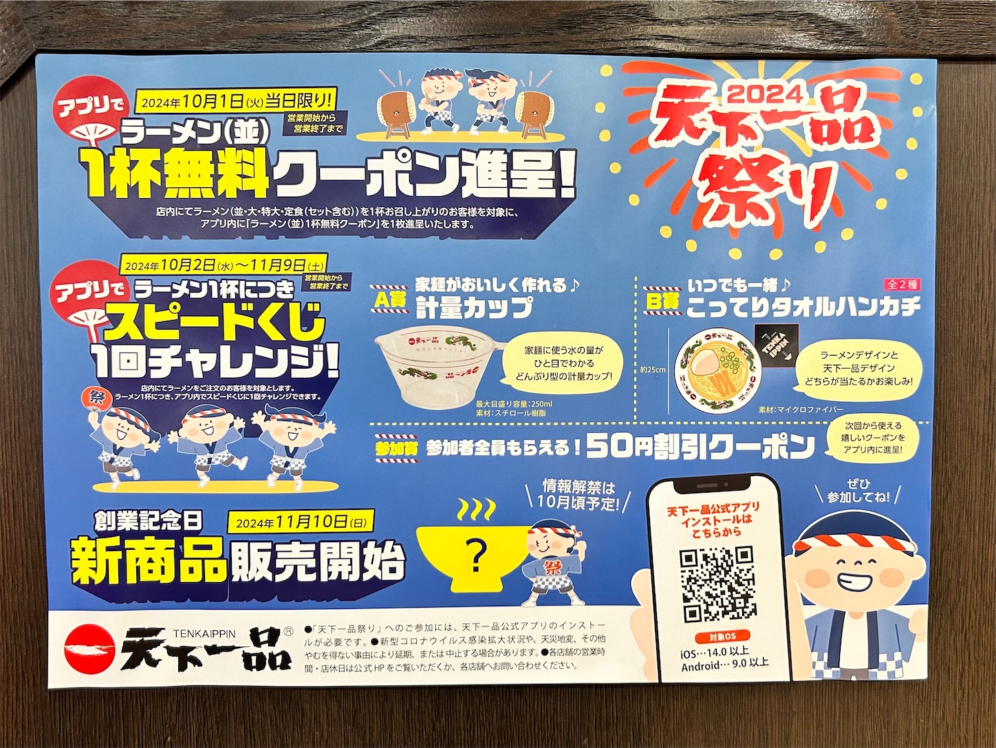 f:id:totetu:20241006183625j:image