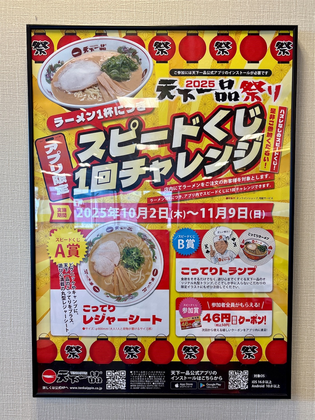 f:id:totetu:20251004194938j:image