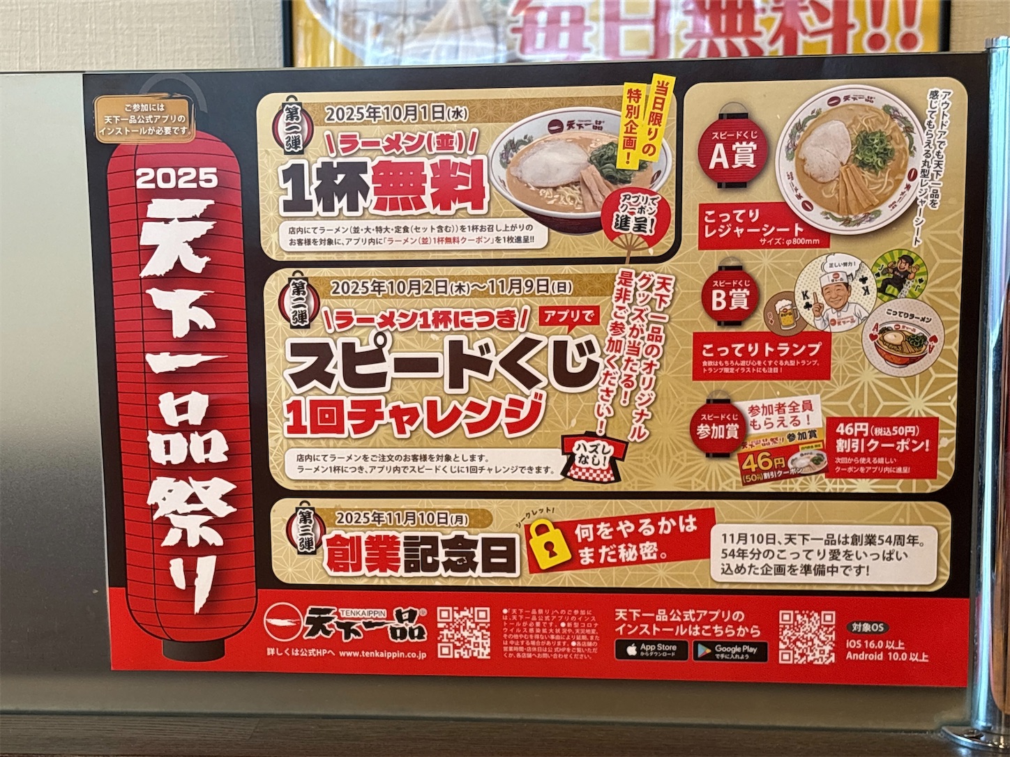 f:id:totetu:20251004194943j:image