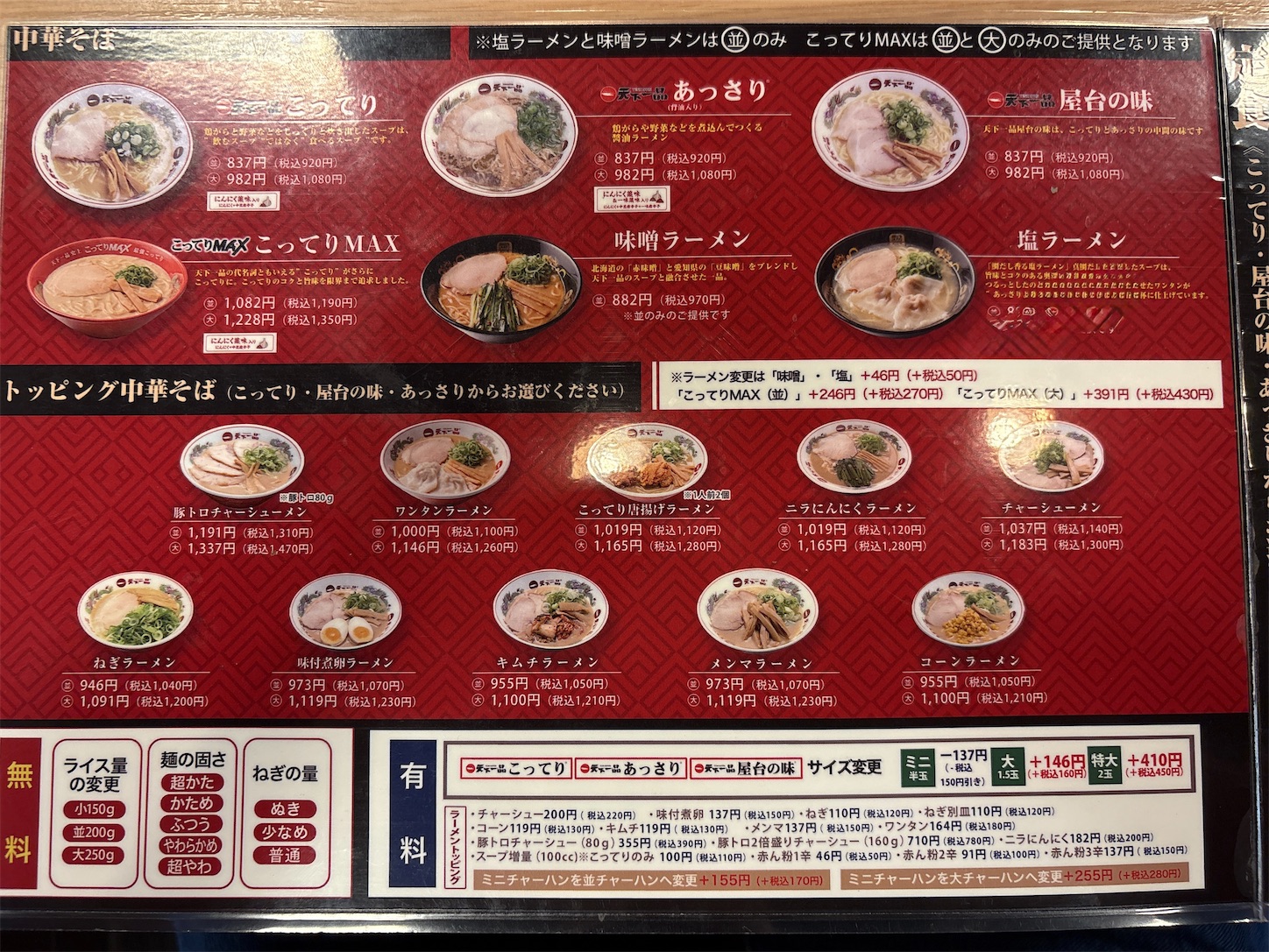 f:id:totetu:20251004194949j:image