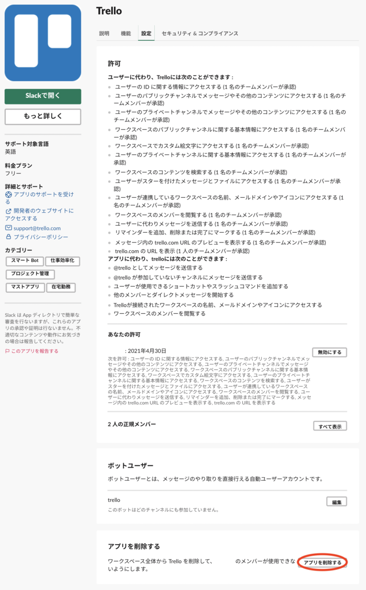 f:id:totin_3:20210430111430p:plain