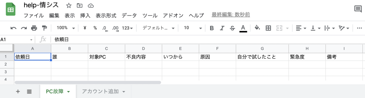f:id:totin_3:20210512153703p:plain