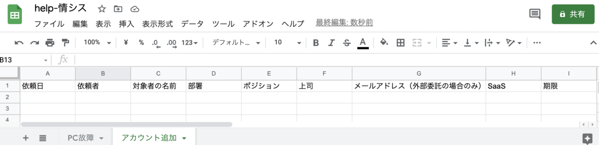 f:id:totin_3:20210512153711p:plain
