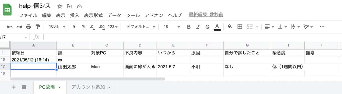 f:id:totin_3:20210512162513p:plain